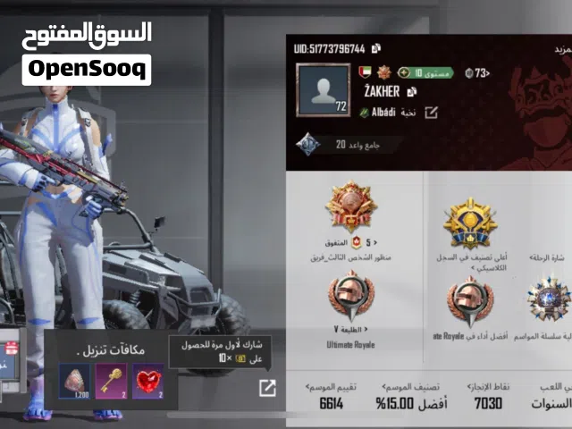 حساب ببجي للبيع باقي تفاصيل فلخاص