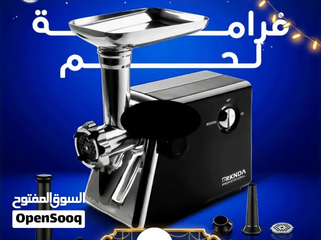 فرامة BRKNDA الأصلية – القوة والمتانة في مطبخك الرمضاني