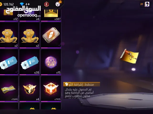حساب فري فاير قوي للبيع بسعر ممتاز