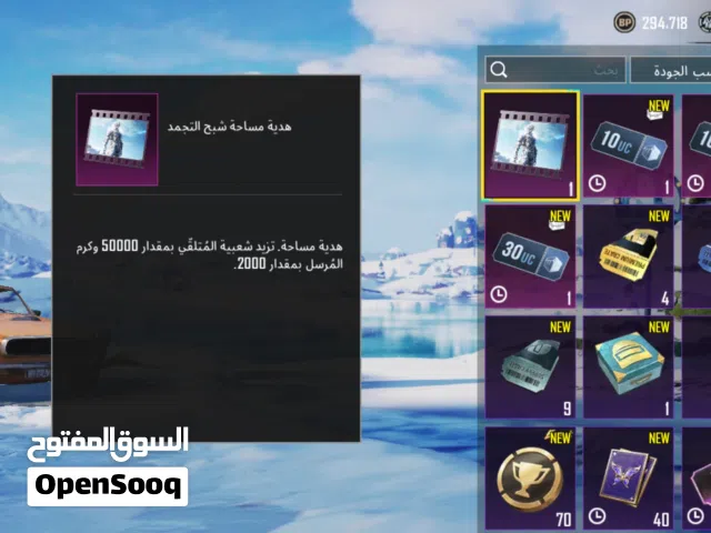 Pubg Accounts and Characters for Sale in Al Dhahirah