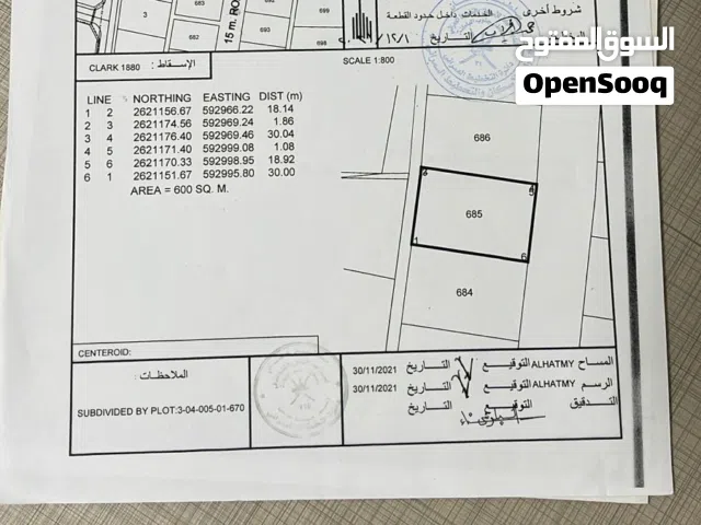 Residential Land for Sale in Al Batinah Barka