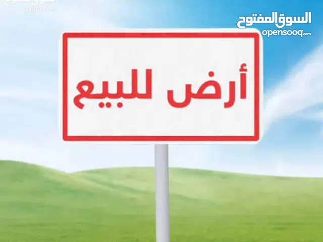 Residential Land for Sale in Ramallah and Al-Bireh Jifna