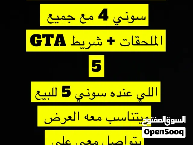 PlayStation 5 PlayStation for sale in Muscat