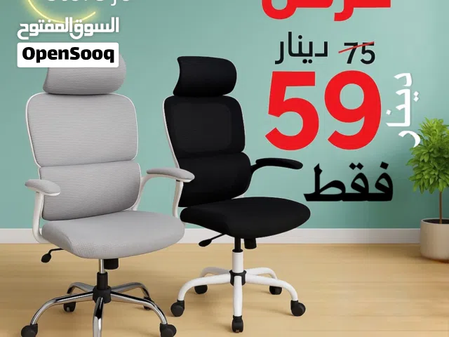 كرسي مكتبي طبي مريح