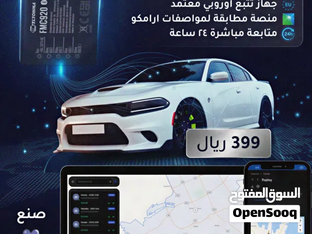 خدمة تتبع المركبات - الباقة الشاملة