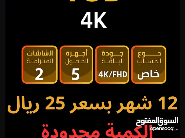 beIN Receivers for sale in Al Batinah