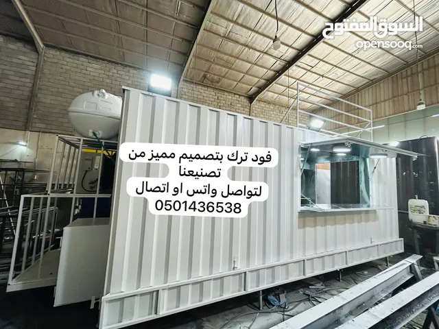 فود ترك للبيع