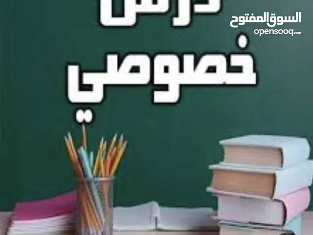 Math Teacher in Tripoli