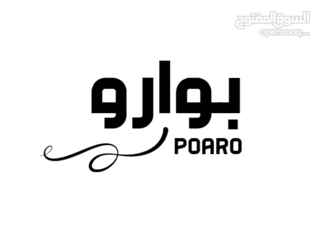 بوارو - Poaro