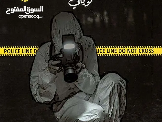كتاب قصص من وعي الواقع للكاتب كويلي بجودة عالية
