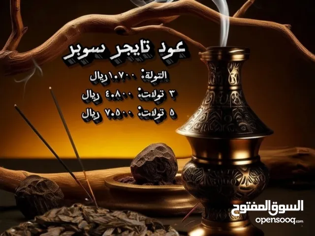 عود تايجر وعود مروكي بجودة عالية
