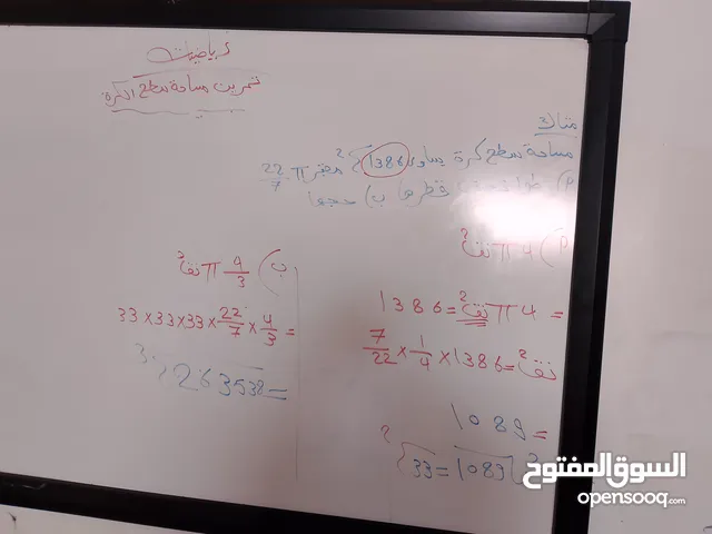 Math Teacher in Tripoli