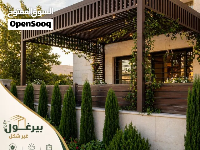 مظليات المنيوم بيرغولا باقل سعر في المملكة كفالة 15 عام وباسعار منافسة بيرغولا غير شكل خيارك الافضل