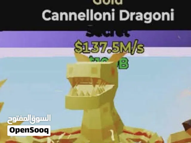 دراقون قولد مضروب برق للتبديل