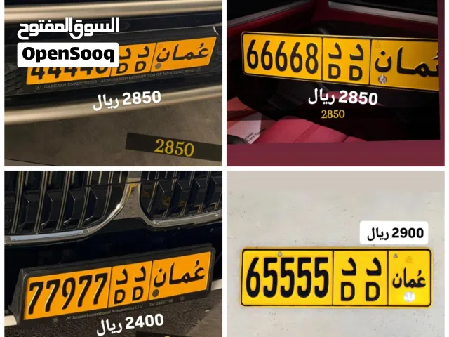 رقم خماسي للبيع 65555 رقم خماسي للبيع 66668 رقم خماسي للبيع 44448 رقم خماسي للبيع 77977