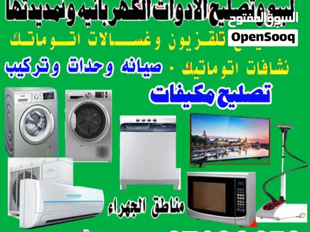 ستار لينك لتصليح الاجهزه
