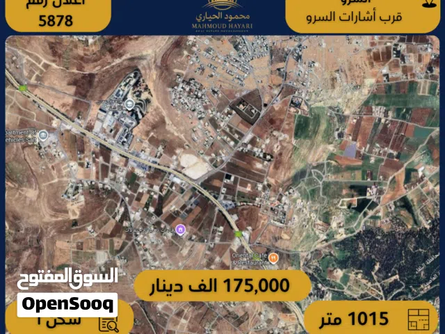 Residential Land for Sale in Salt Al Saro