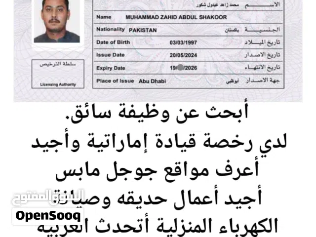 2026 آيتو آيتو 5