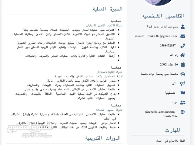 رنيم عبد العزيز فروخ