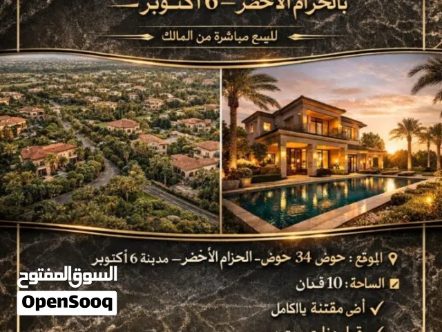 Residential Land for Sale in Giza 6th of October