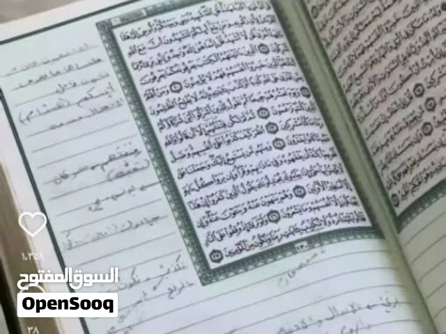 مطلوب قران كريم نفس هذا