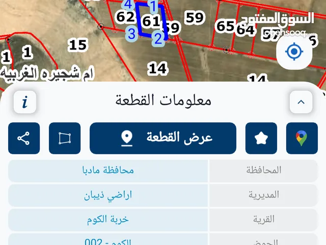 ارض للبيع مادبا ذيبان خربة الكوم 4400م