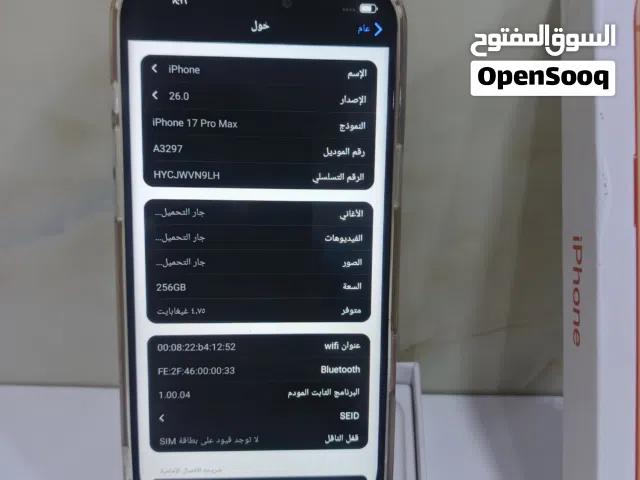 إيفون 17 شرق اوصط باب ثاني وليس كندي