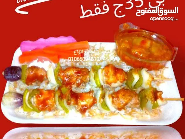 وجبات اطعام الطعام والشركات و المؤسسات و المصانع بي اقل تكلفه