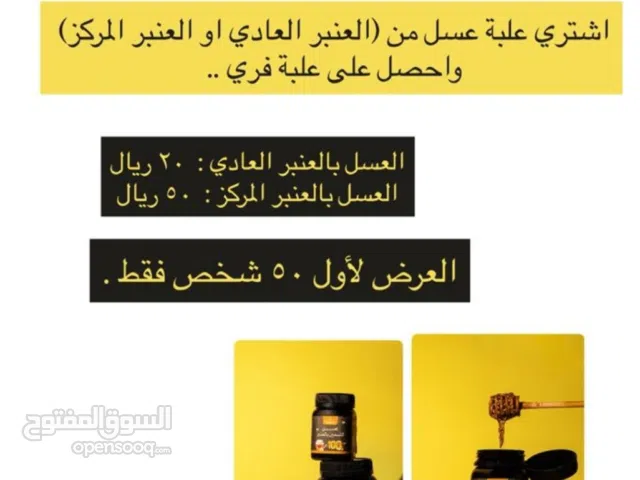 عسل التسميييييننننننننننن