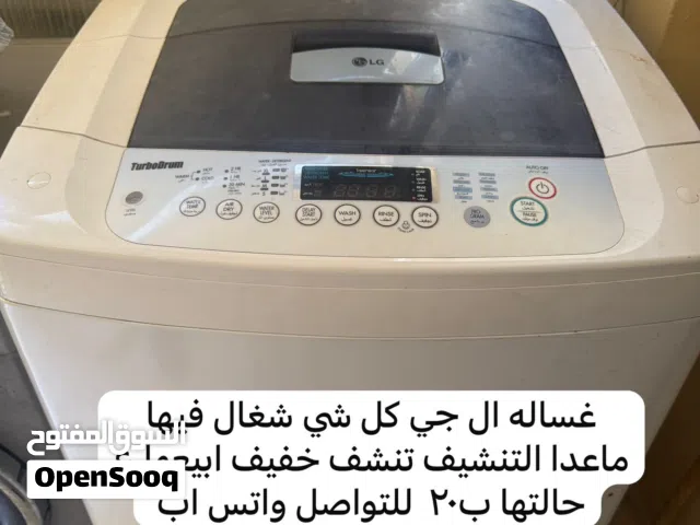 غساله ال جي
