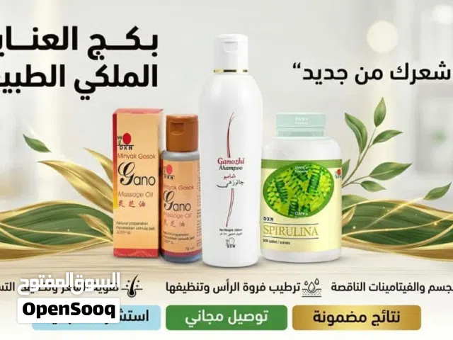 ادوات للعنايه بالبشرة