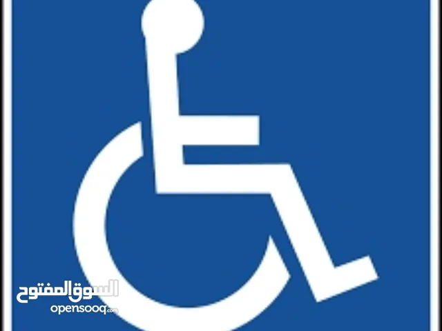 رقم معاقين للبيع