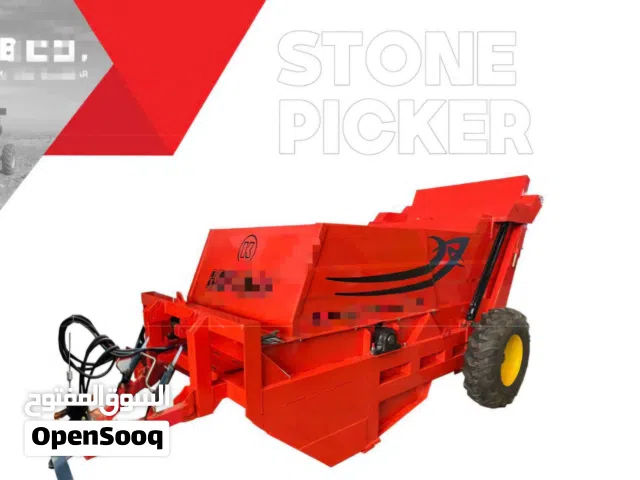 ماكينة جمع الحجارة من التربة،مناسبة لتجهيز الأراضي لزراعية قبل الزراعة متوفر3طن اقرأ الوصف للمزيد