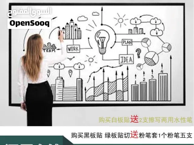 سبوره طباشير استيكر سبوره قابل للمسح