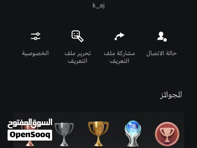 Accounts - Others Accounts and Characters for Sale in Muharraq