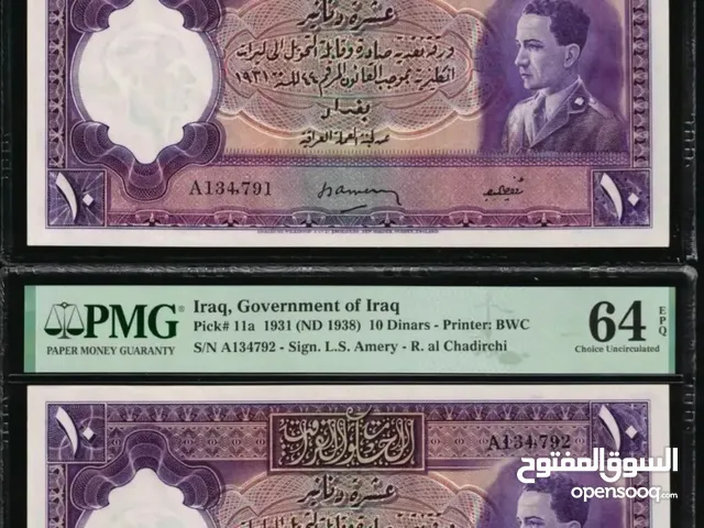 عشرات الملك غازي تسلسل اتسر