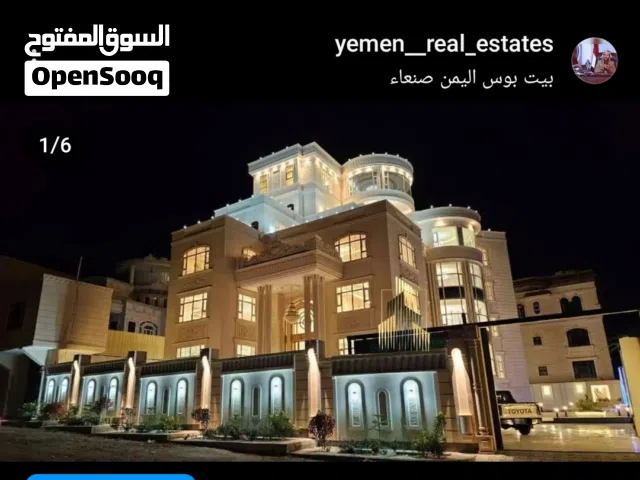 افخم فله في بيت بوس 5دور vip في ارقئ الاحياء في اليمن  حي الوزير