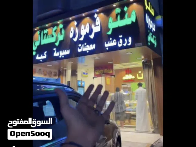 محل معجنات للبيع . Shop for sale pastries