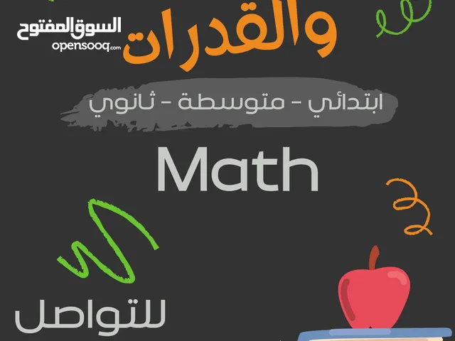 Math Teacher in Jazan