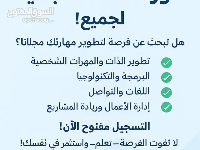 Management courses in Zarqa
