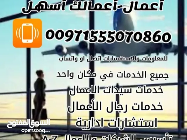 جميع الخدمات في مكان واحد