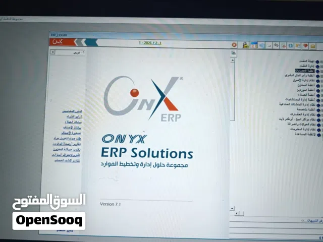 نظام الاونكس Erpالمحاسبي الاصدار السابع  Erp