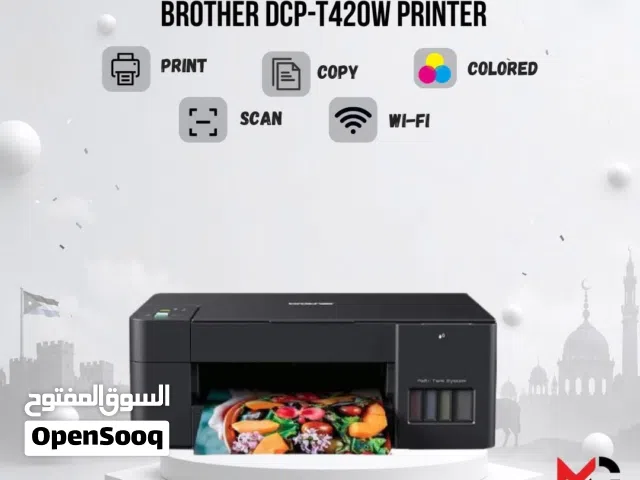 طابعة بروذر ملون Printer Brother Color بافضل الاسعار