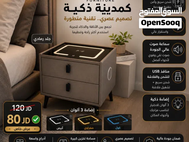 الكموينة الذكية متعددة الاستعمالات .. سماعة صوت عالي بلوتوث . شاحن . شاحن لاسلكي .. تيبل لامب . USB