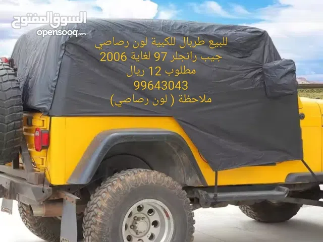 للبيع طربال عند فصل الكبينه لضمان عدم دخول الماء و الغبار و الحشرات