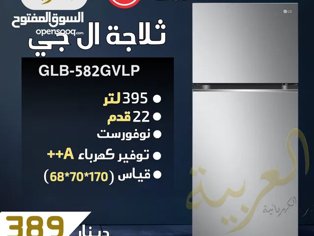 LG Refrigerators in Amman
