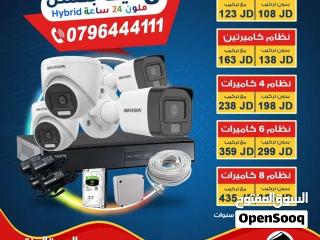 نظام 8 كاميرات 5 ميغا بكسل ملون 24 ساعة هايبرد نوع هايك فيجن بأقل سعر بالمملكه متوفر التوصيل