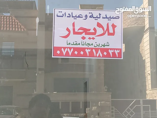 Unfurnished Clinics in Baghdad Harthiya
