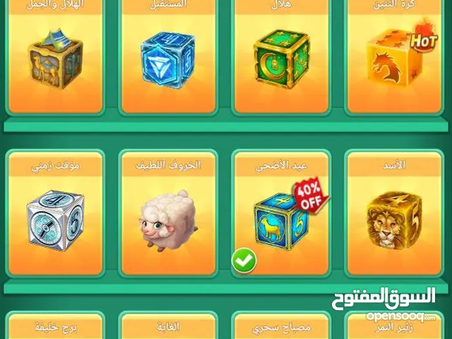 حساب لودو للبيع بسعر مناسب