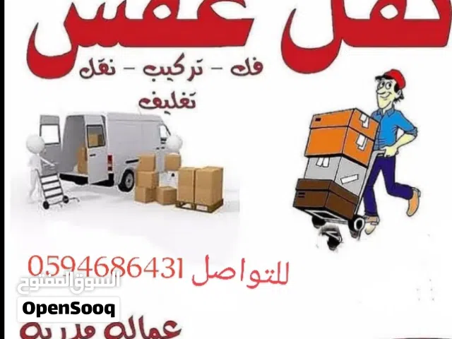 نقل عفش نقل مجالس